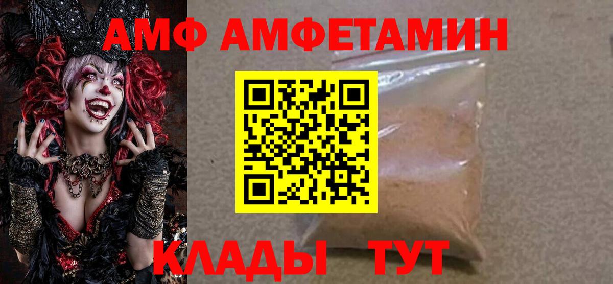 Протвино  Амфетамин Розовый  АМФ  hydra сайт  Вход с VPN 