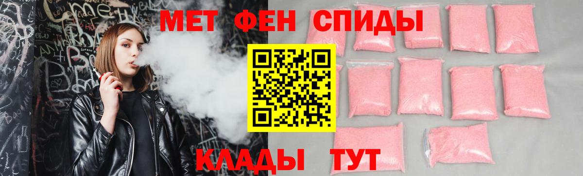 АМФЕТАМИН 97% Протвино