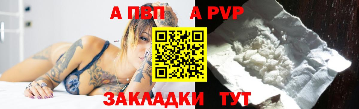 A PVP кристаллы  Альфа ПВП СК КРИС  Вход с VPN  A PVP мука  А ПВП  Протвино 