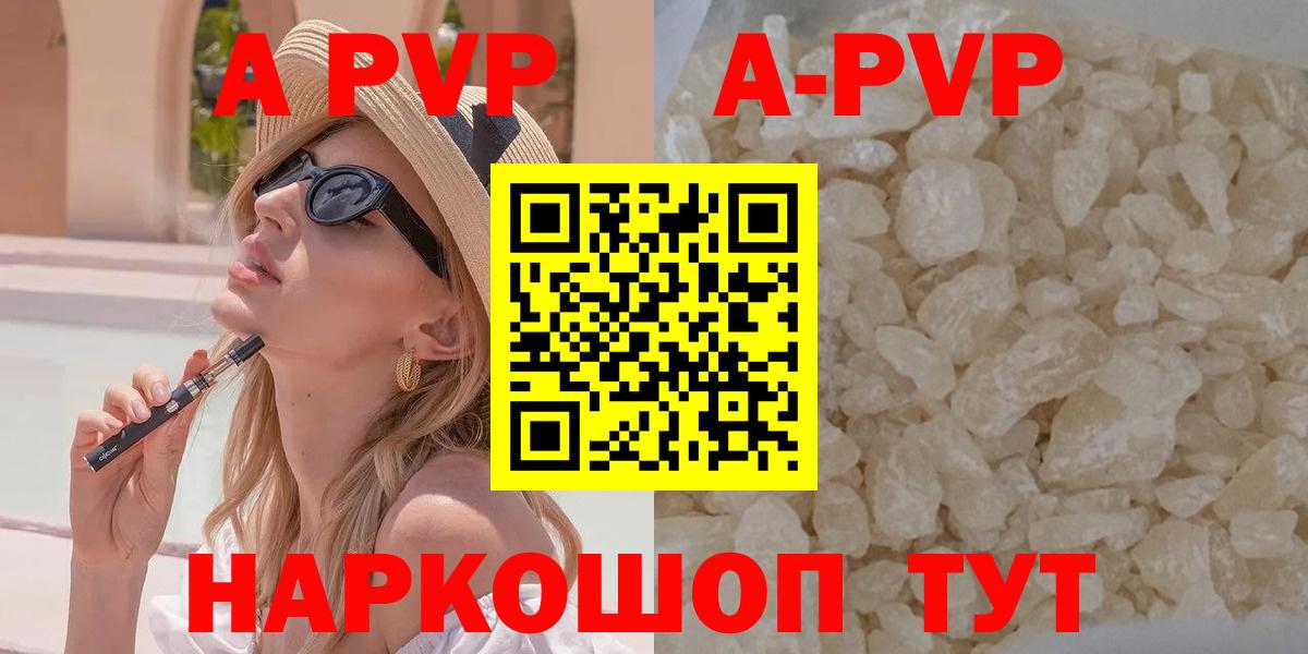 Alfa_PVP мука Протвино