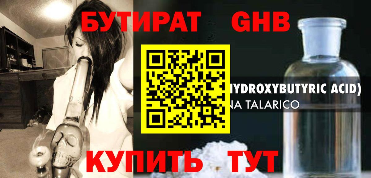 Протвино  Бутират буратино  Бутират  Вход с VPN 