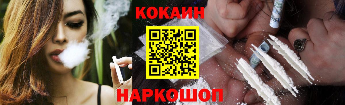 КОКАИН Эквадор Протвино