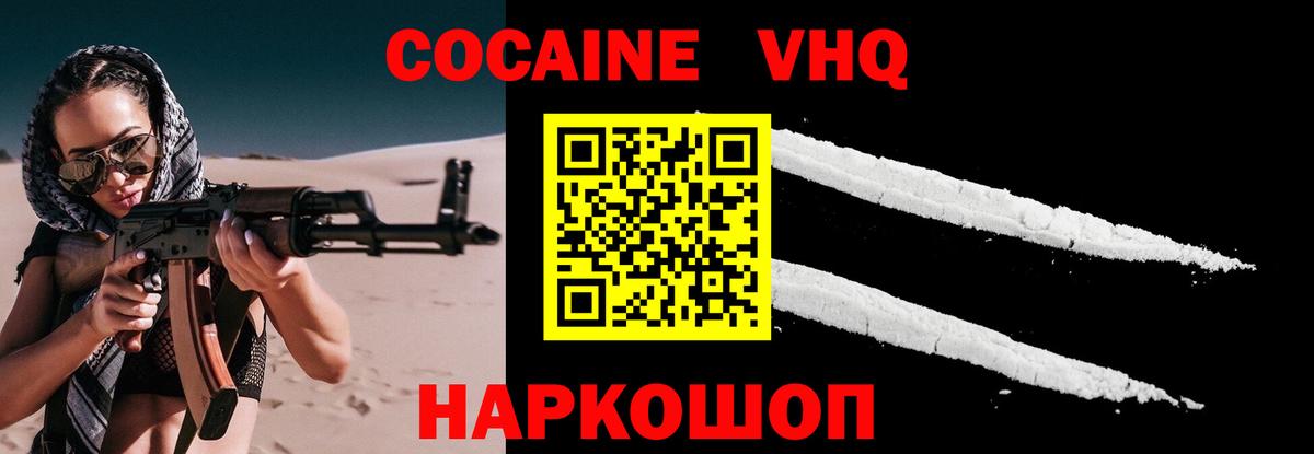 Протвино  сколько стоит  COCAIN  КОКАИН Перу  Вход с VPN  COCAIN VHQ 