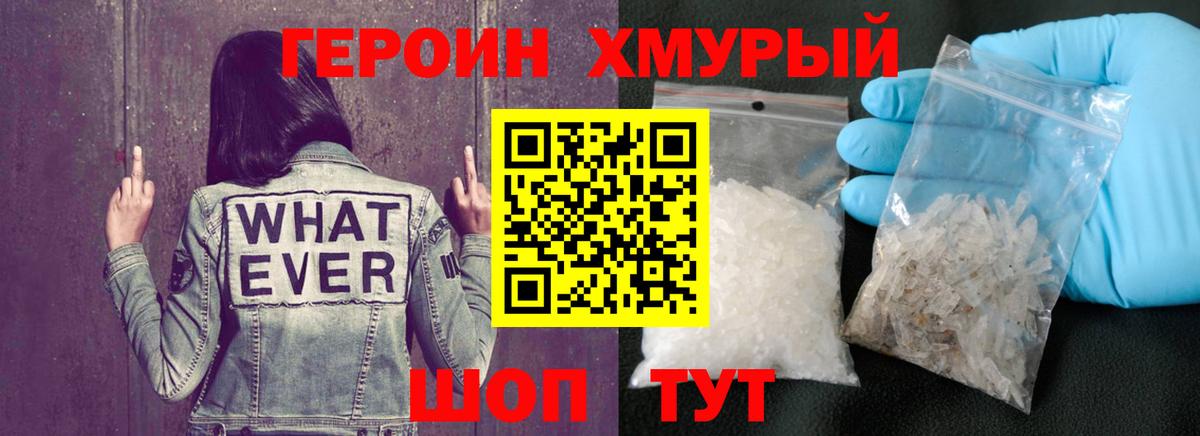 Протвино  Героин белый  Героин  Вход с VPN 
