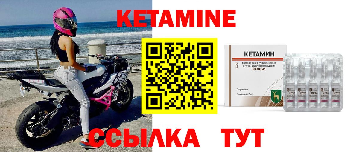 КЕТАМИН VHQ    ссылки  Протвино  Вход с VPN 