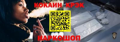 кокаин VHQ Железноводск