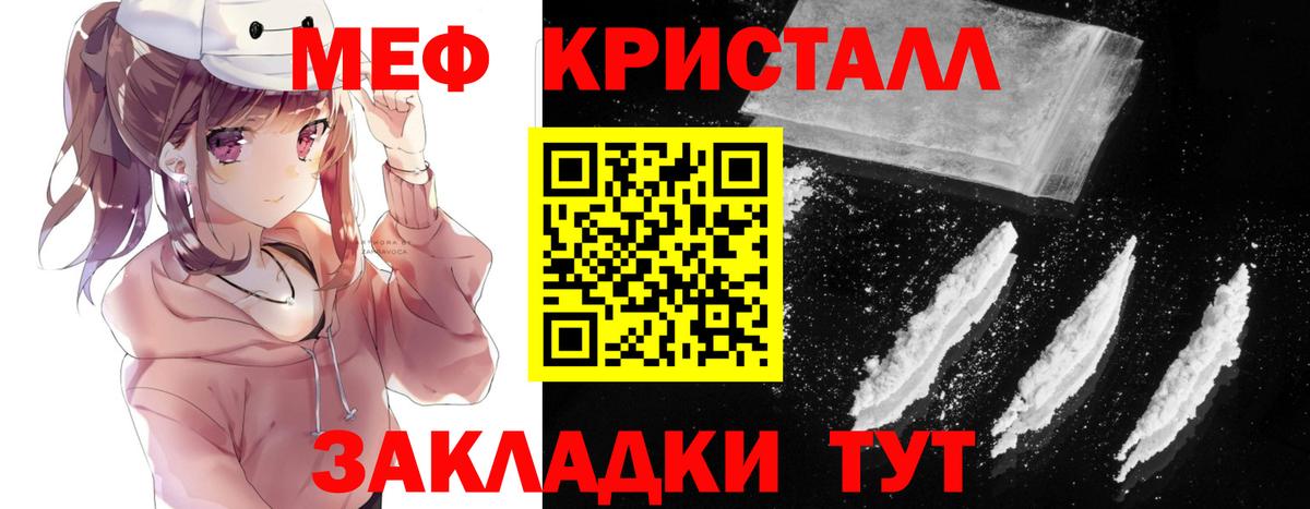 Меф кристаллы Протвино