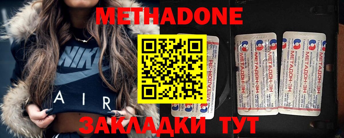Протвино  МЕТАДОН methadone  гидра ТОР  Вход с VPN 