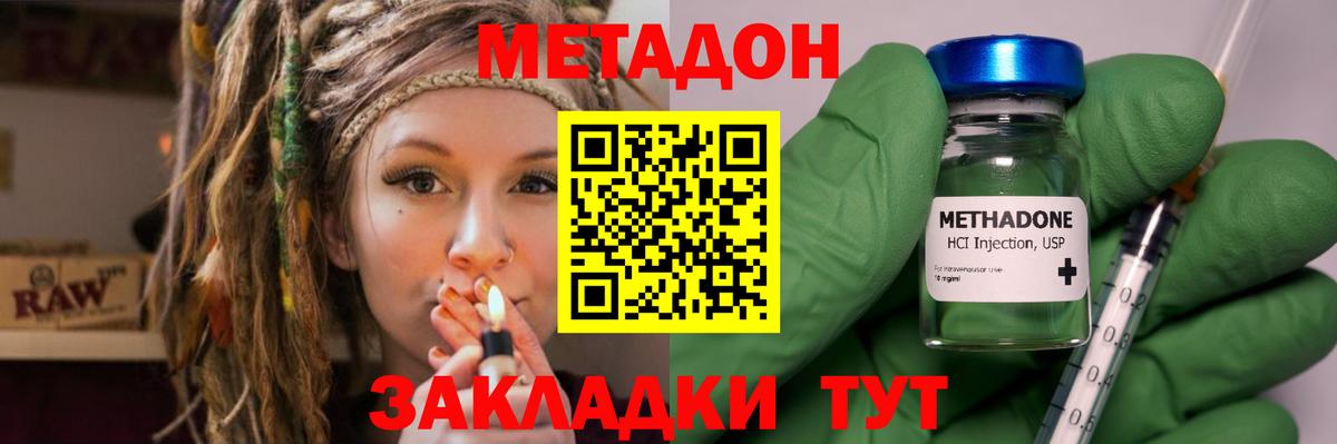 Метадон мёд Протвино