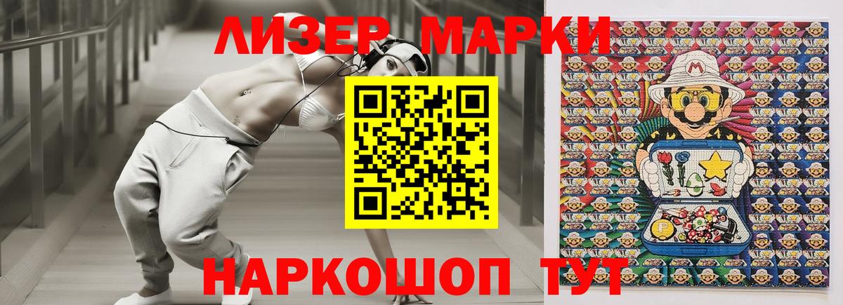 Наркотические марки 1,5мг  Вход с VPN  Марки 25I-NBOMe  Протвино  Наркотические марки 1,5мг 
