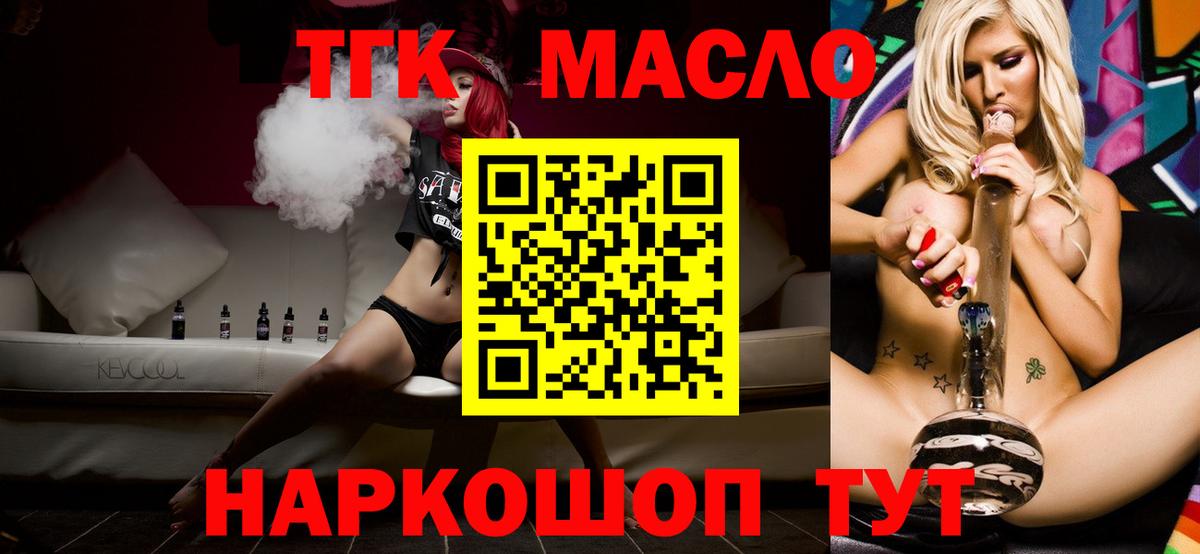 ТГК вейп Протвино