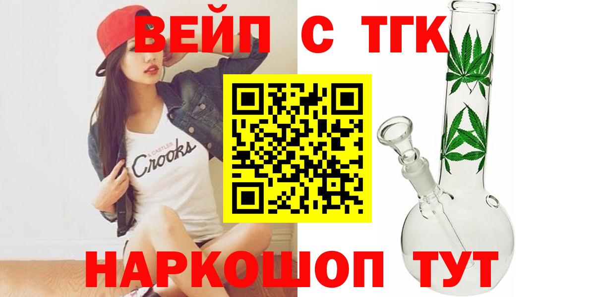 ТГК вейп с тгк  Вход с VPN  Дистиллят ТГК THC oil  Протвино 